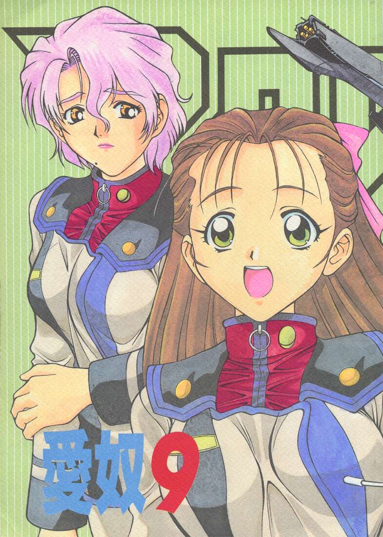 [AB LABORATORY (NEW AB)] Aido 09 (Macross 7) - Page 1