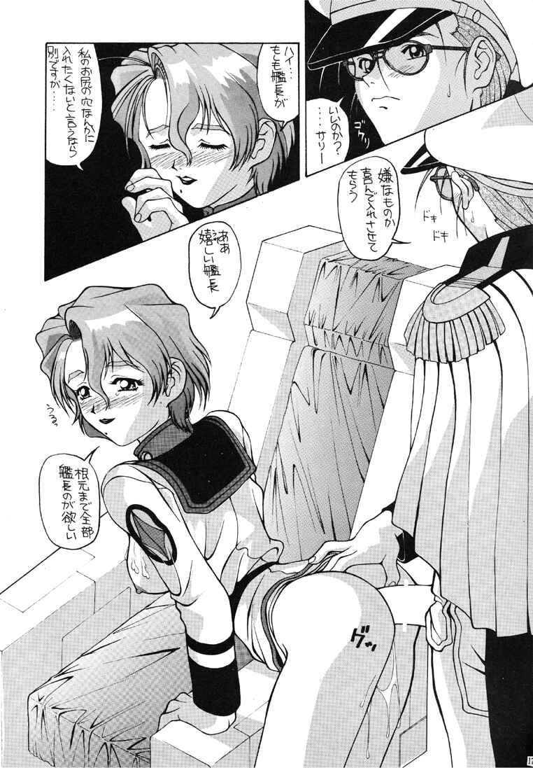 [AB LABORATORY (NEW AB)] Aido 09 (Macross 7) - Page 16