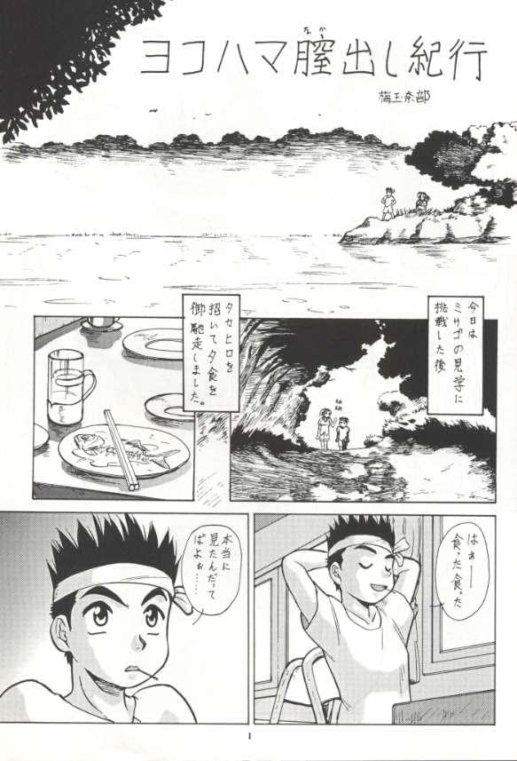 [Tsurikichi Doumei (Various)] Super Robokko Taisen (Various) - Page 3