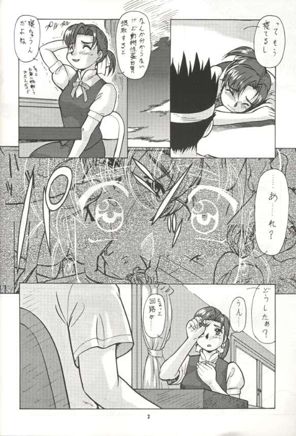 [Tsurikichi Doumei (Various)] Super Robokko Taisen (Various) - Page 4