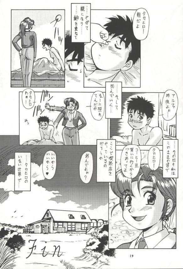 [Tsurikichi Doumei (Various)] Super Robokko Taisen (Various) - Page 21