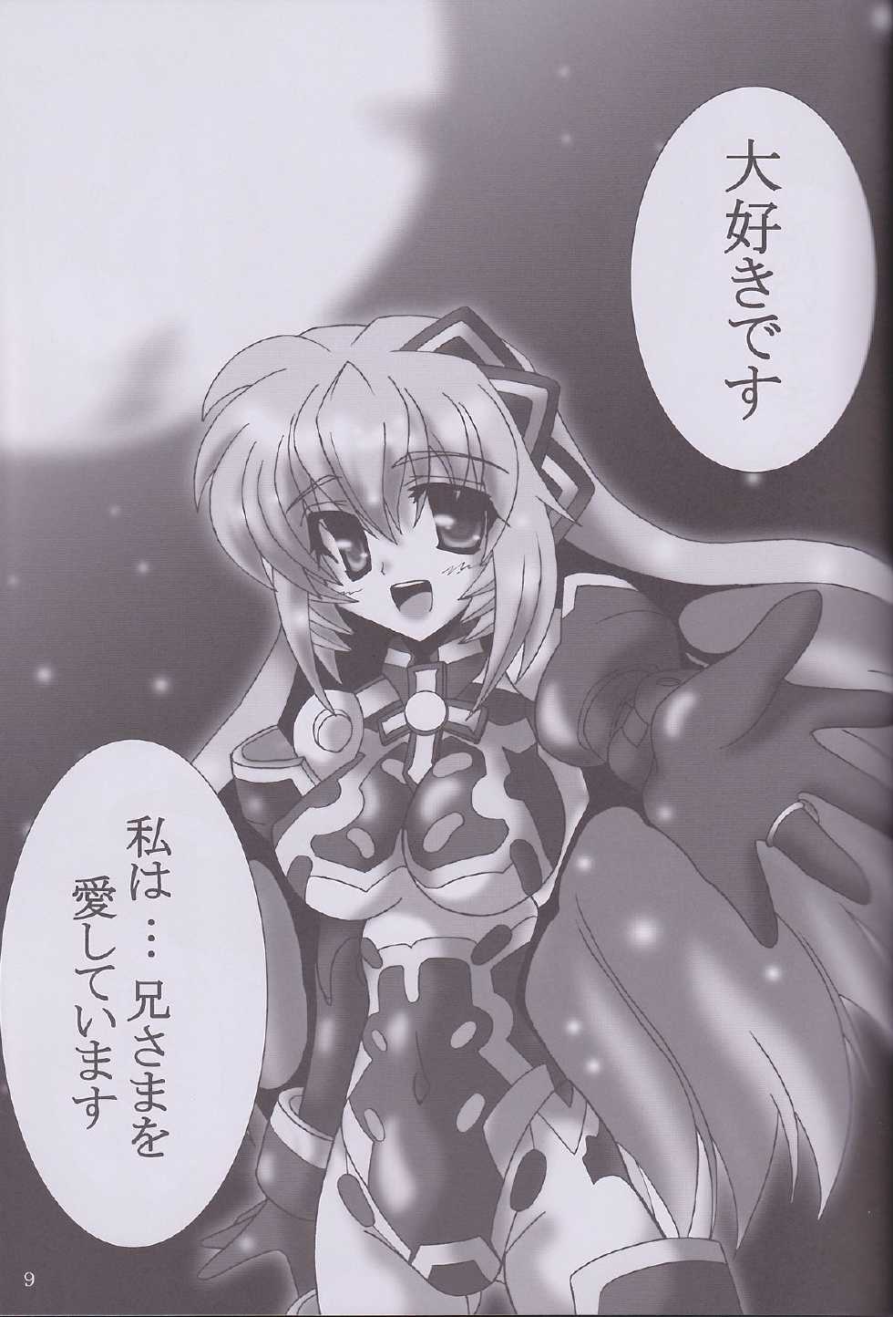 (C82) [D☆G (MoTo)] My Marriage Story (Busou Shinki) - Page 10
