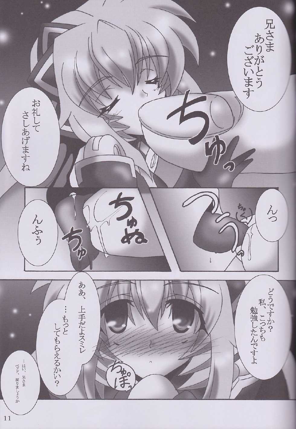 (C82) [D☆G (MoTo)] My Marriage Story (Busou Shinki) - Page 12