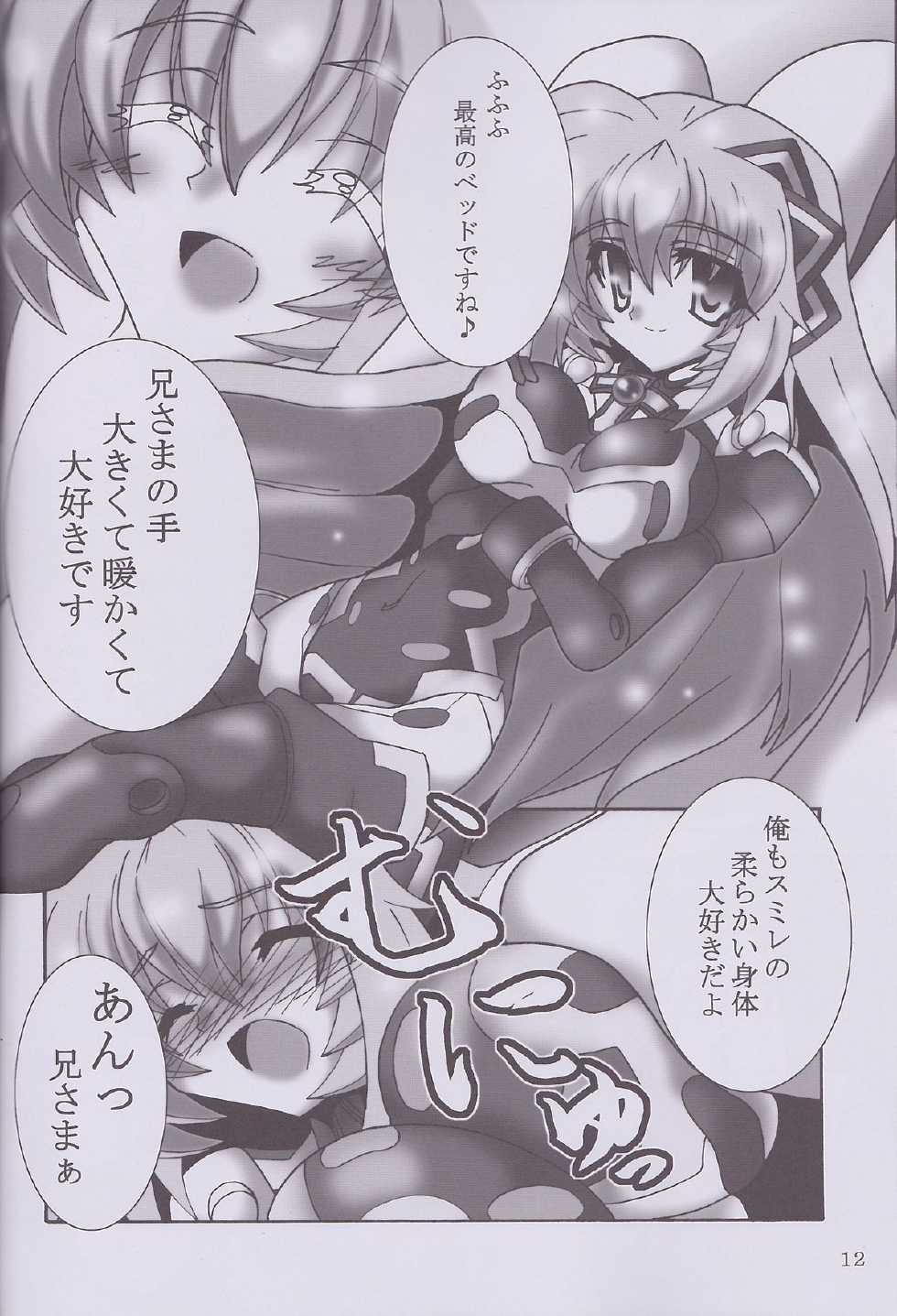 (C82) [D☆G (MoTo)] My Marriage Story (Busou Shinki) - Page 13
