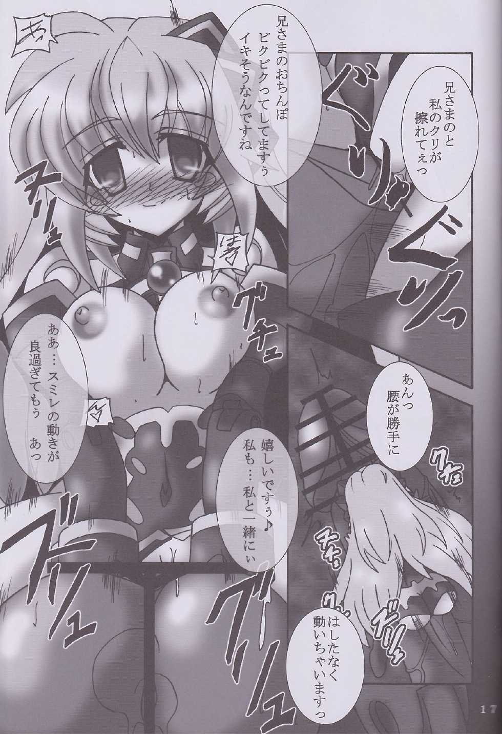 (C82) [D☆G (MoTo)] My Marriage Story (Busou Shinki) - Page 18