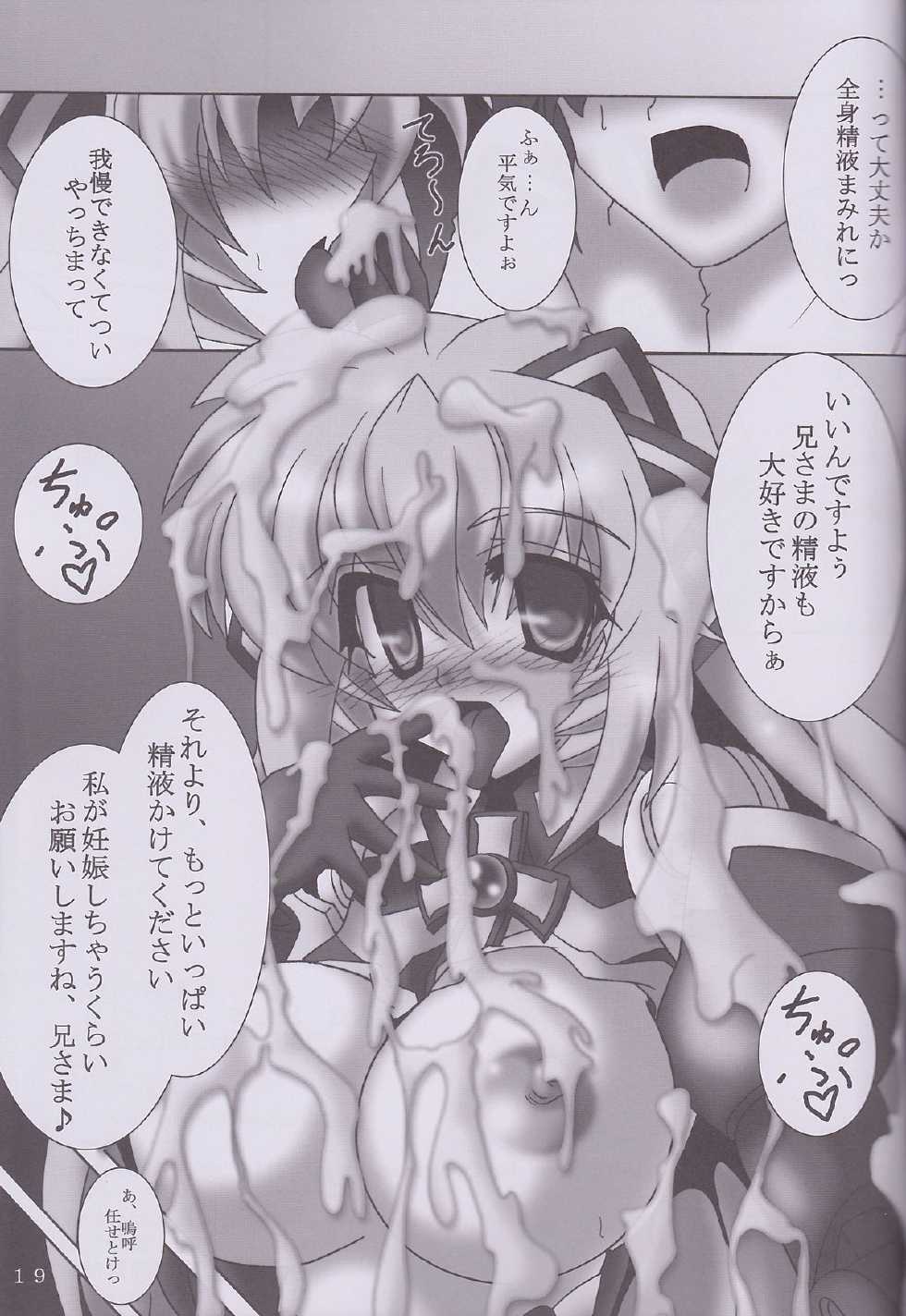 (C82) [D☆G (MoTo)] My Marriage Story (Busou Shinki) - Page 20