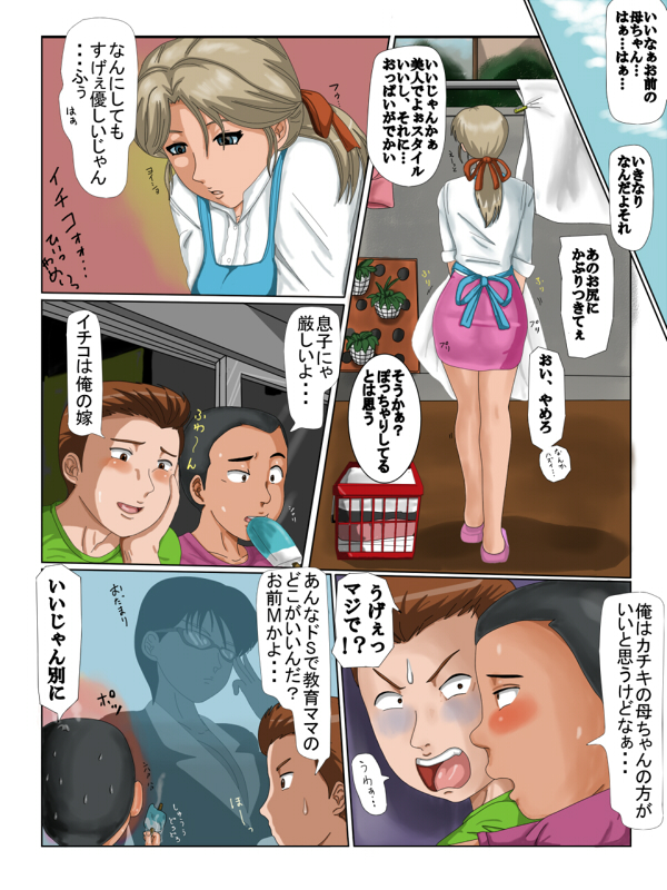 [UTUSystems (Suika Melon)] Mama Trade ~Kuuhaku to Hakudakujiru no Ichiya~ - Page 2