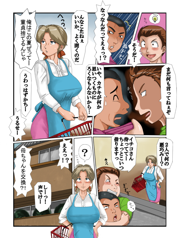 [UTUSystems (Suika Melon)] Mama Trade ~Kuuhaku to Hakudakujiru no Ichiya~ - Page 3
