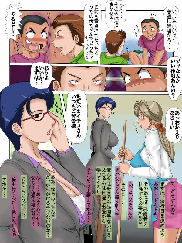 [UTUSystems (Suika Melon)] Mama Trade ~Kuuhaku to Hakudakujiru no Ichiya~ - Page 4