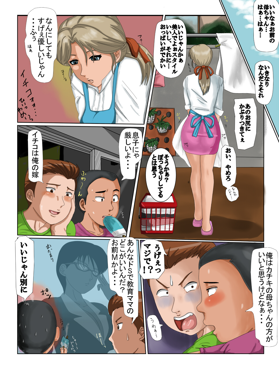 [UTUSystems (Suika Melon)] Mama Trade ~Kuuhaku to Hakudakujiru no Ichiya~ - Page 39