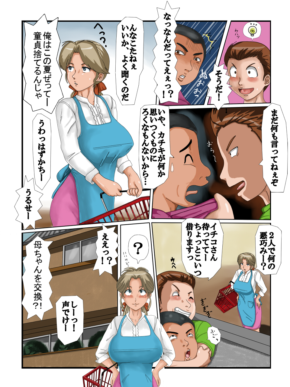 [UTUSystems (Suika Melon)] Mama Trade ~Kuuhaku to Hakudakujiru no Ichiya~ - Page 40