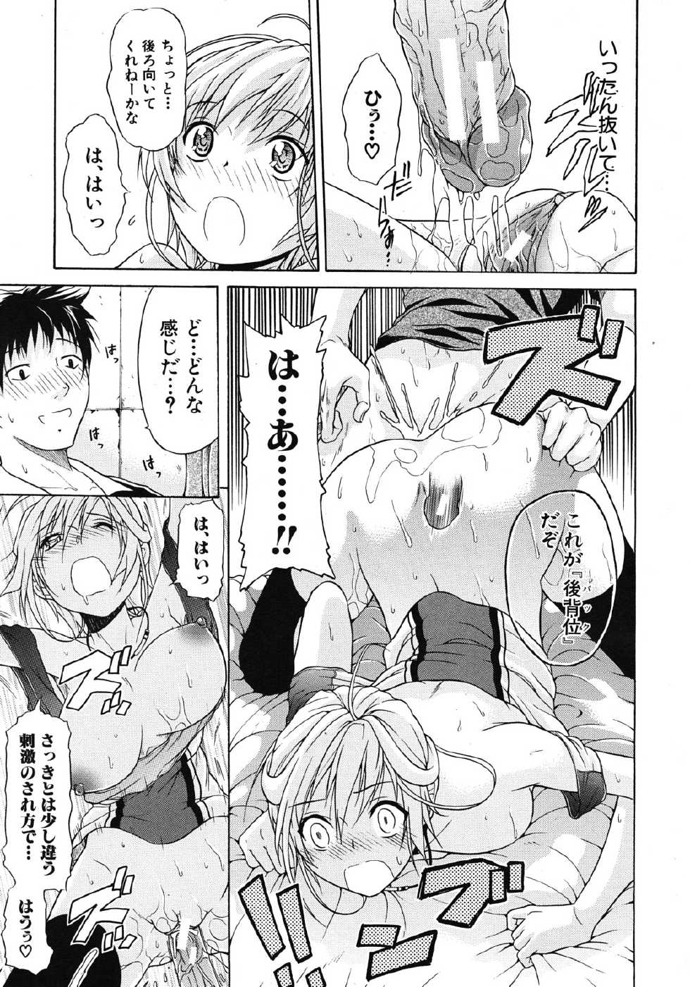 COMIC MUJIN 2012-10 - Page 33