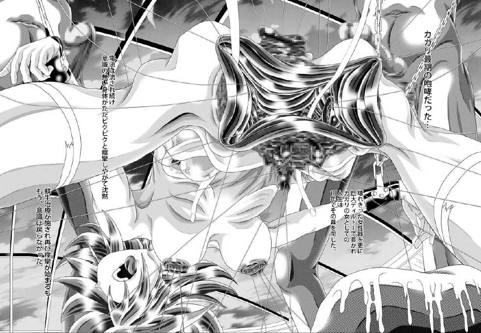 [Kaki no Boo (Kakinomoto Utamaro)] RANDOM NUDE Vol4 Cagalli Yula Athha (Gundam Seed) - Page 40