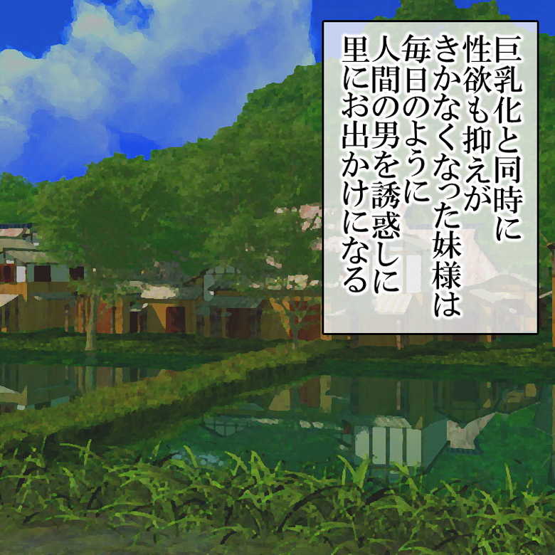 [Kedamono Kangoku Tou] Flan★Pai (Touhou Project) - Page 20