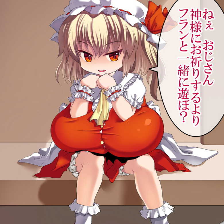 [Kedamono Kangoku Tou] Flan★Pai (Touhou Project) - Page 22