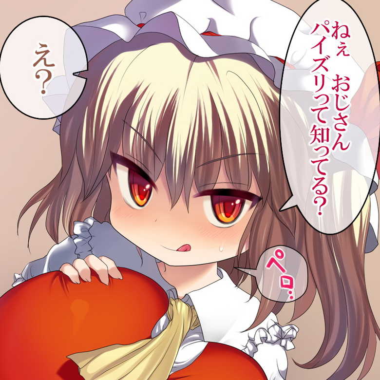 [Kedamono Kangoku Tou] Flan★Pai (Touhou Project) - Page 28