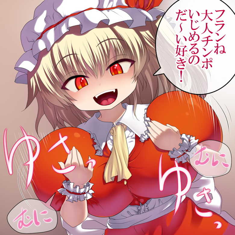 [Kedamono Kangoku Tou] Flan★Pai (Touhou Project) - Page 35