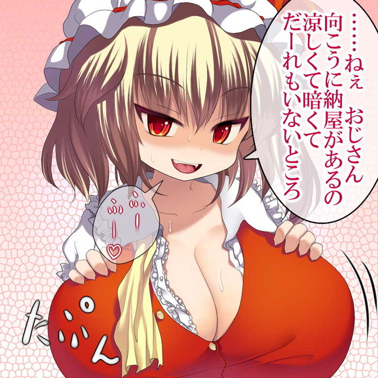 [Kedamono Kangoku Tou] Flan★Pai (Touhou Project) - Page 39