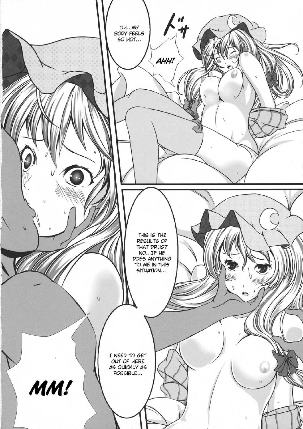 (C80) [Monaka Udon (Monikano)] Capture Trap ~Patchouli Knowledge~ (Touhou Project) [English] [CGrascal] - Page 14