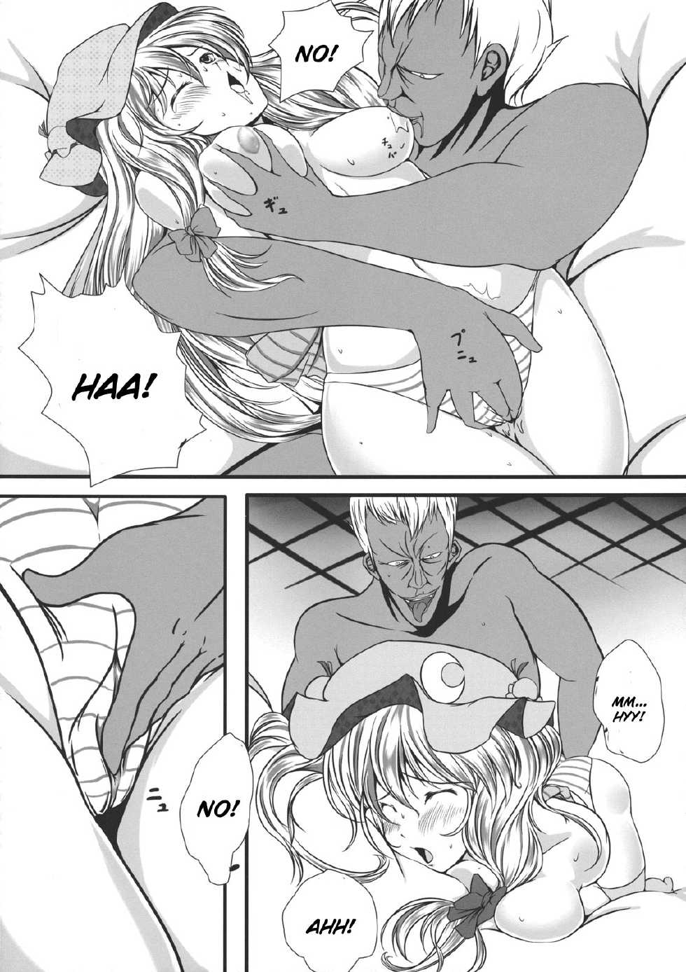 (C80) [Monaka Udon (Monikano)] Capture Trap ~Patchouli Knowledge~ (Touhou Project) [English] [CGrascal] - Page 16