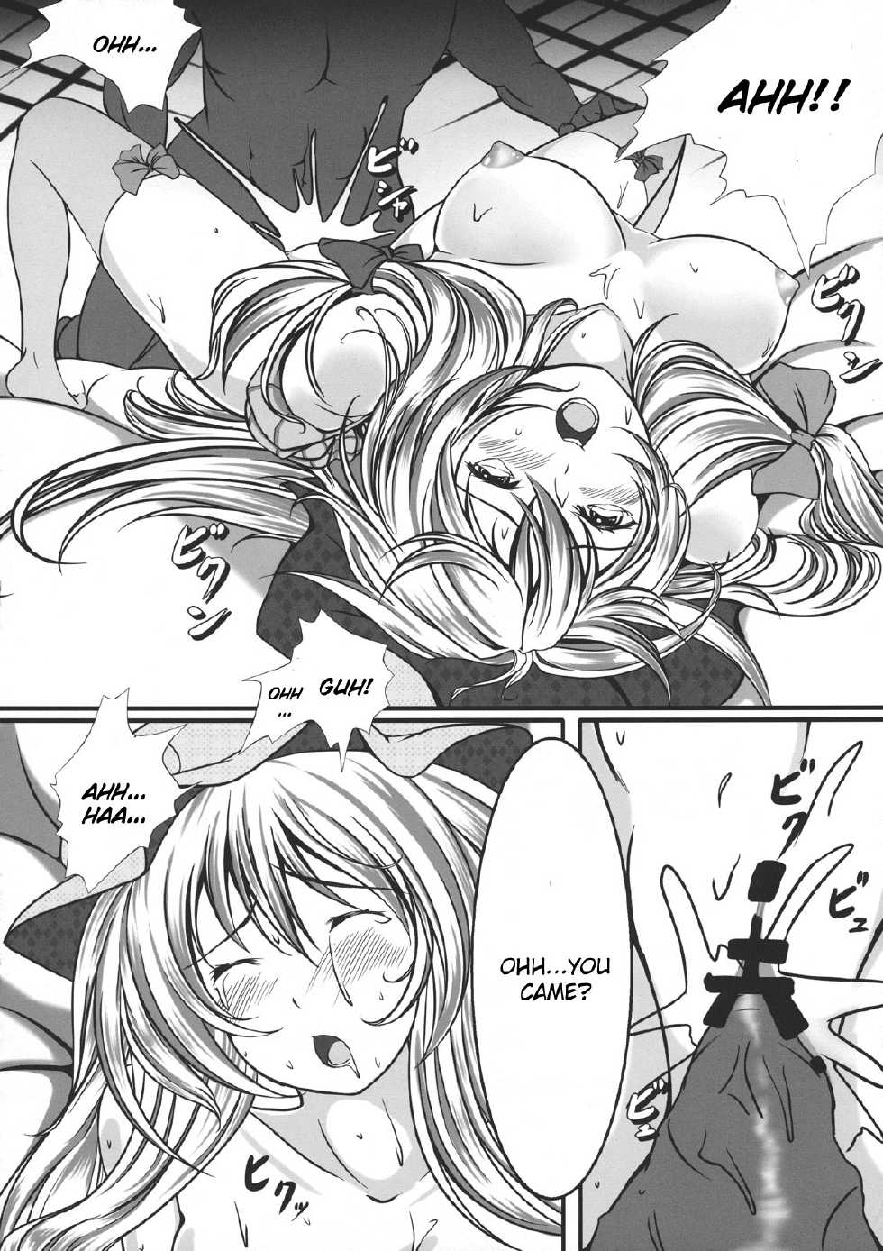 (C80) [Monaka Udon (Monikano)] Capture Trap ~Patchouli Knowledge~ (Touhou Project) [English] [CGrascal] - Page 22