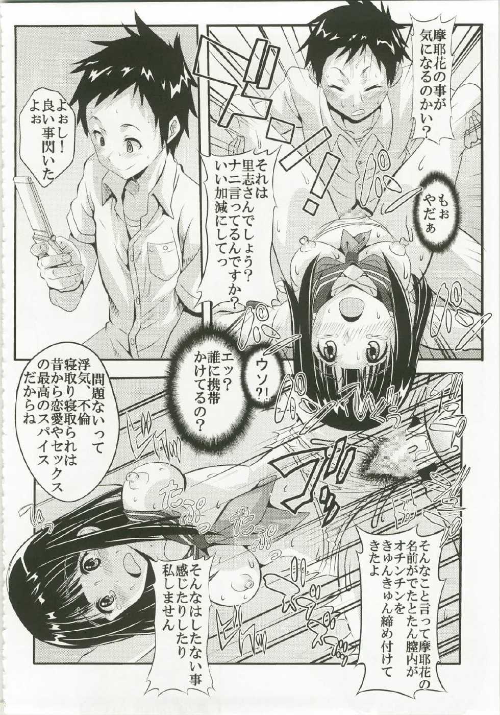 [St.Rio] Eikou aru Kotenbu ni Arumajiki Netorare Jijou (Hyouka) - Page 22