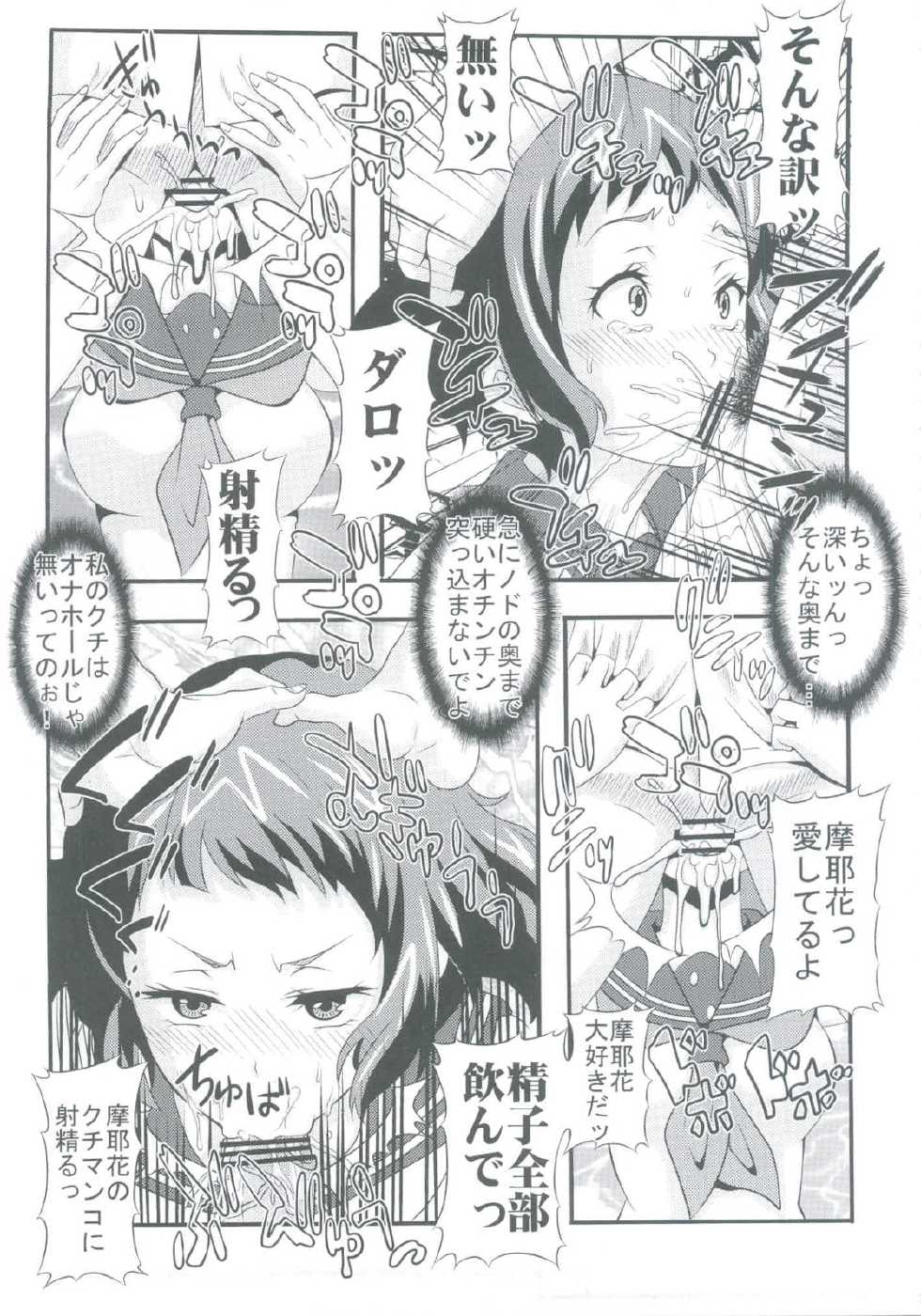 [St.Rio] Eikou aru Kotenbu no Netorare Fujun Isei Kouyuu (Hyouka) - Page 13