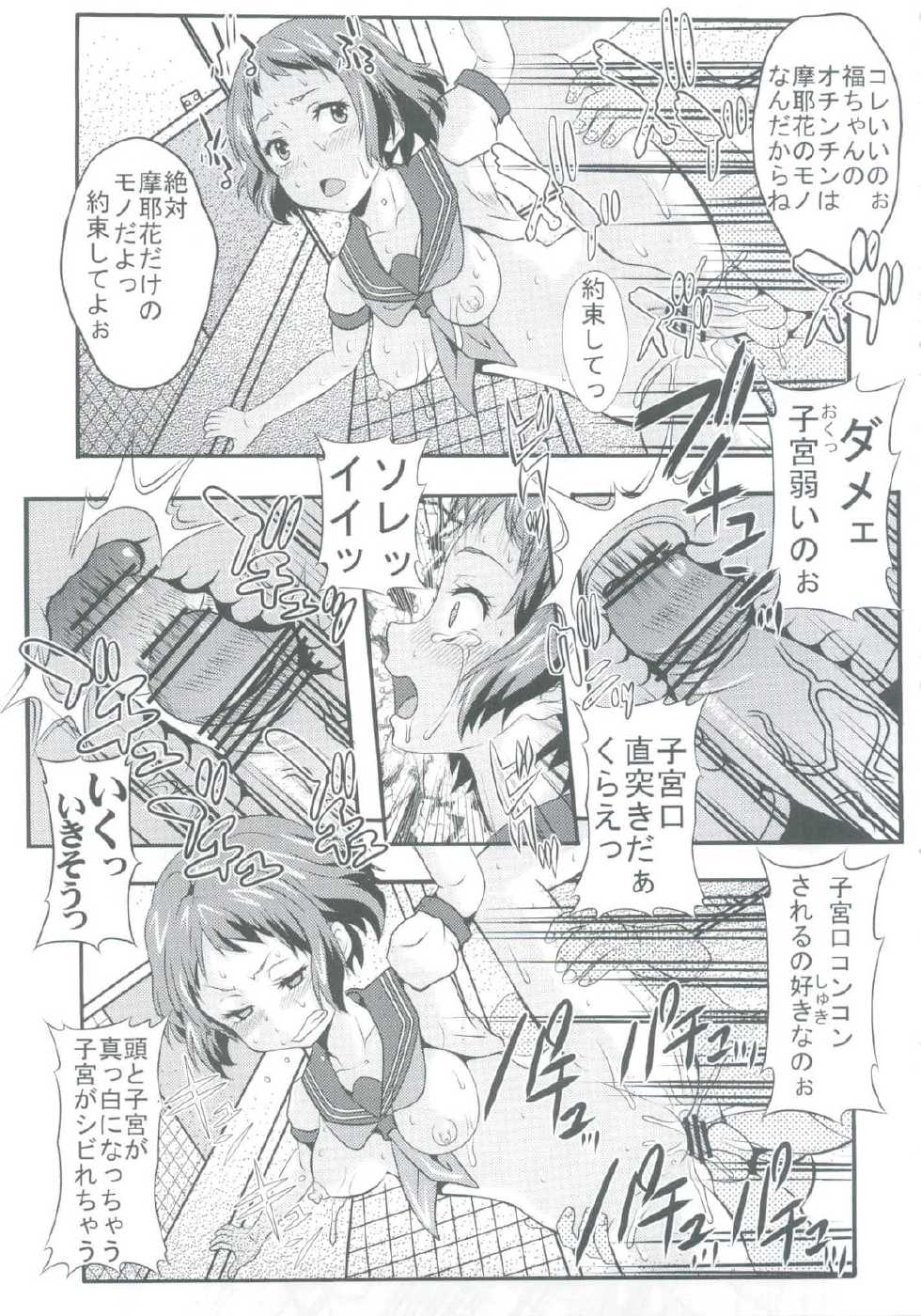 [St.Rio] Eikou aru Kotenbu no Netorare Fujun Isei Kouyuu (Hyouka) - Page 19