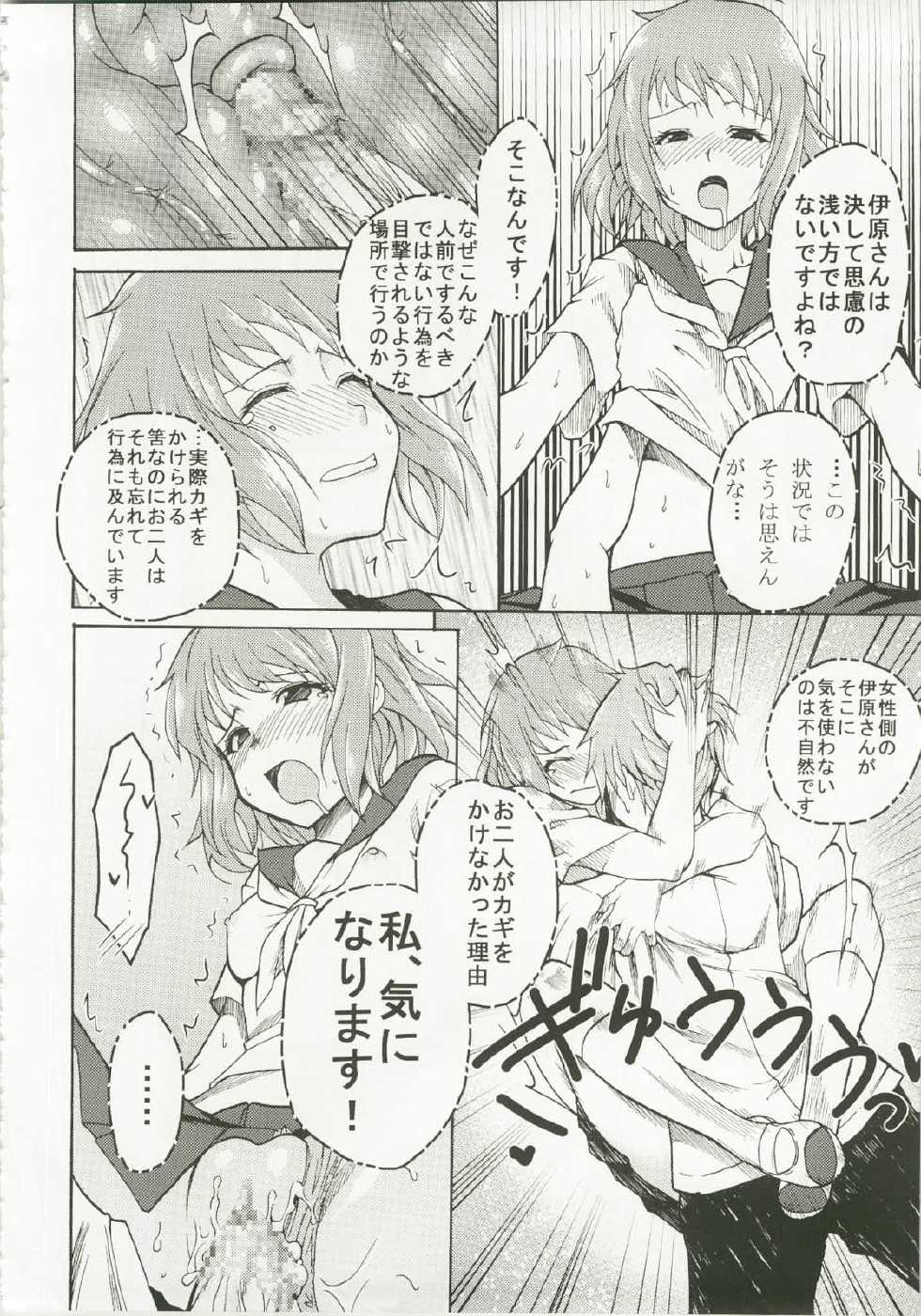 [St.Rio] Eikou aru Kotenbu no Netorare Fujun Isei Kouyuu (Hyouka) - Page 28