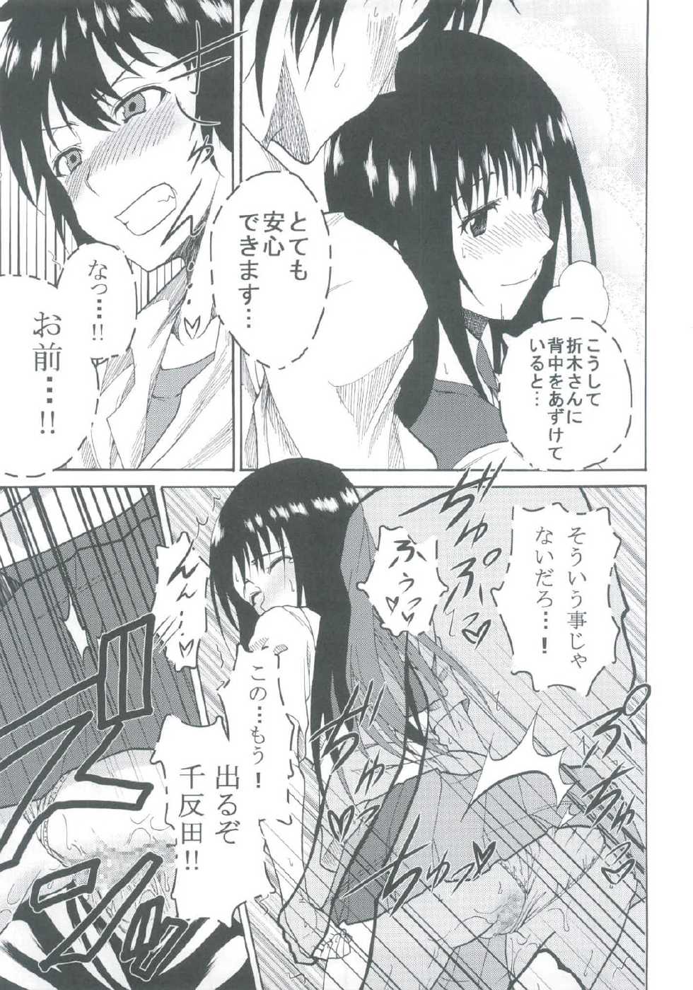 [St.Rio] Eikou aru Kotenbu no Netorare Fujun Isei Kouyuu (Hyouka) - Page 35