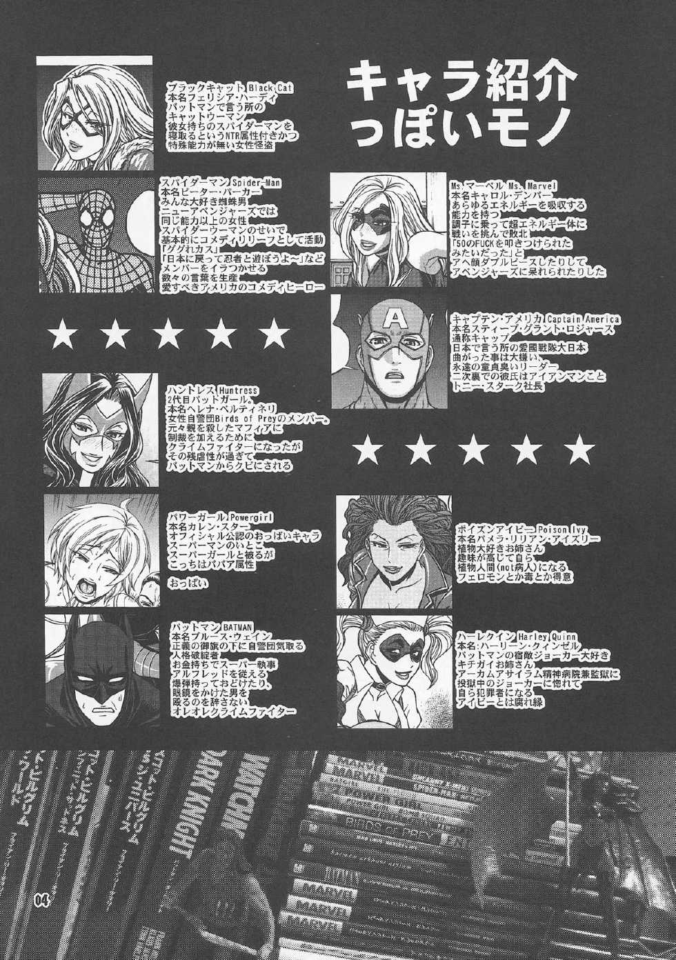 (C81) [CELLULOID-ACME (Chiba Toshirou)] CRAZY 4 YOU!! (Various) - Page 4