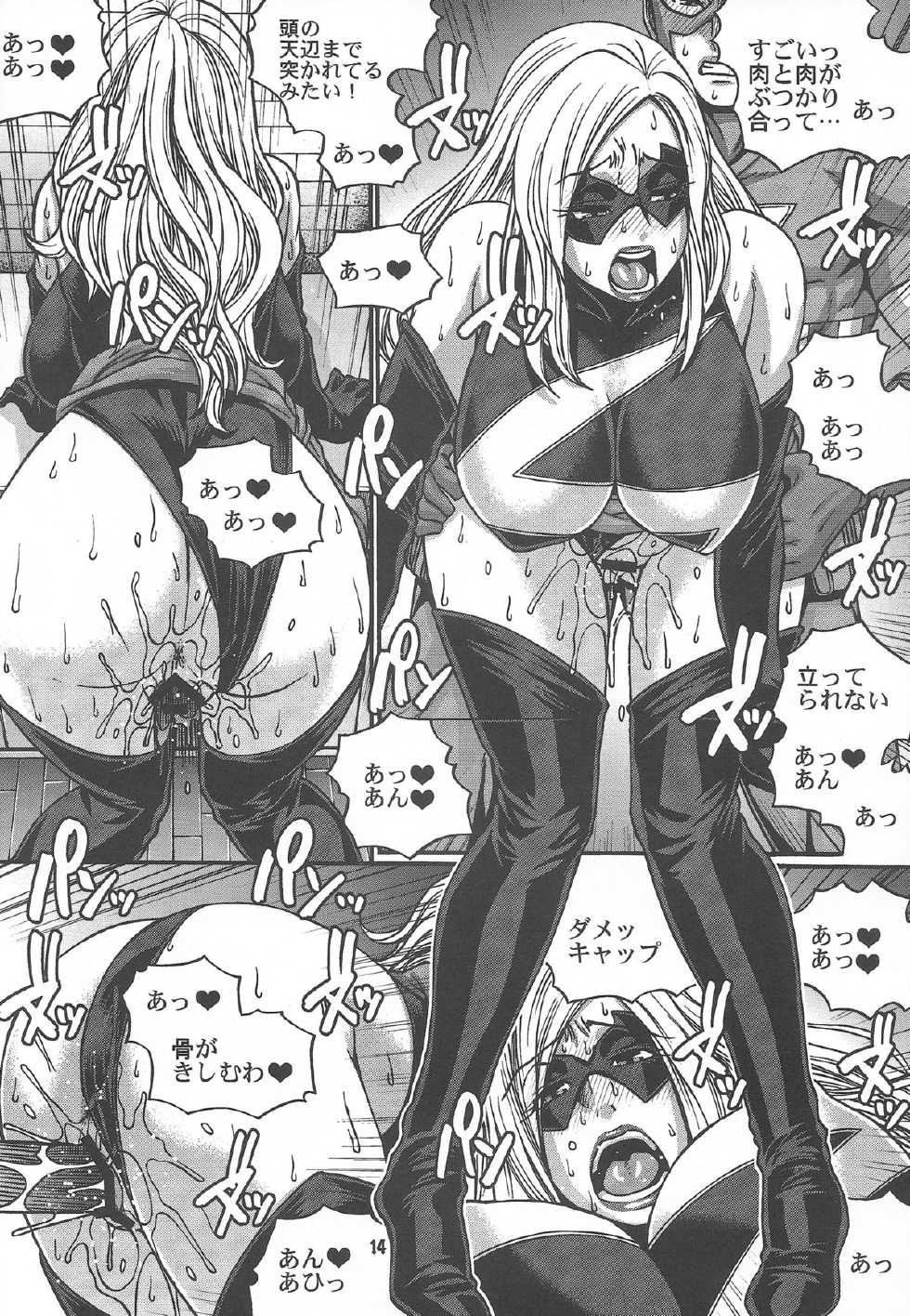 (C81) [CELLULOID-ACME (Chiba Toshirou)] CRAZY 4 YOU!! (Various) - Page 14
