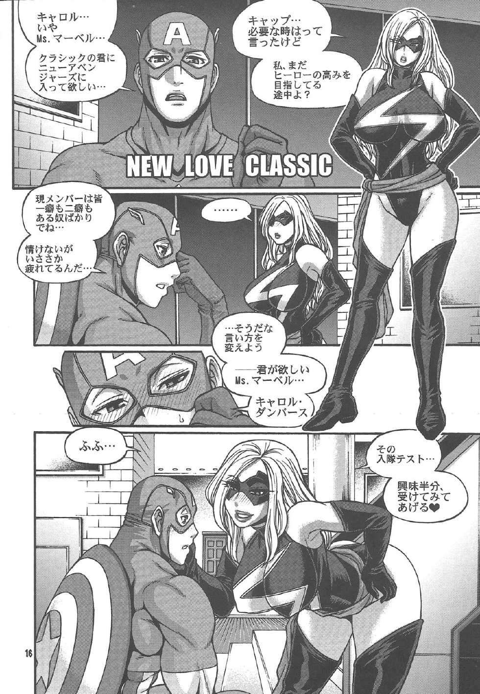 (C81) [CELLULOID-ACME (Chiba Toshirou)] CRAZY 4 YOU!! (Various) - Page 16