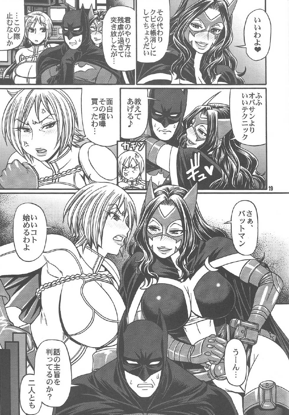 (C81) [CELLULOID-ACME (Chiba Toshirou)] CRAZY 4 YOU!! (Various) - Page 19