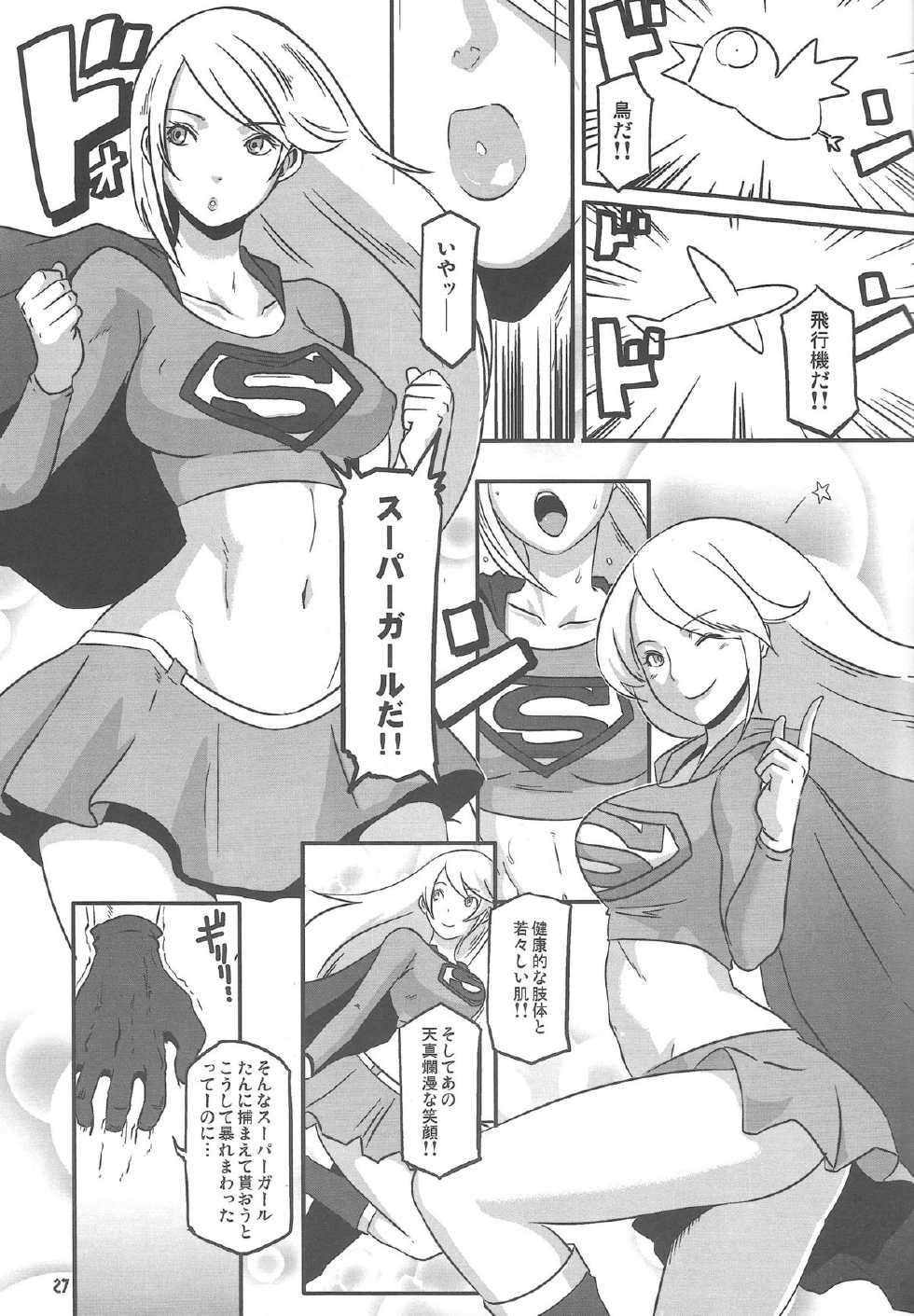 (C81) [CELLULOID-ACME (Chiba Toshirou)] CRAZY 4 YOU!! (Various) - Page 27