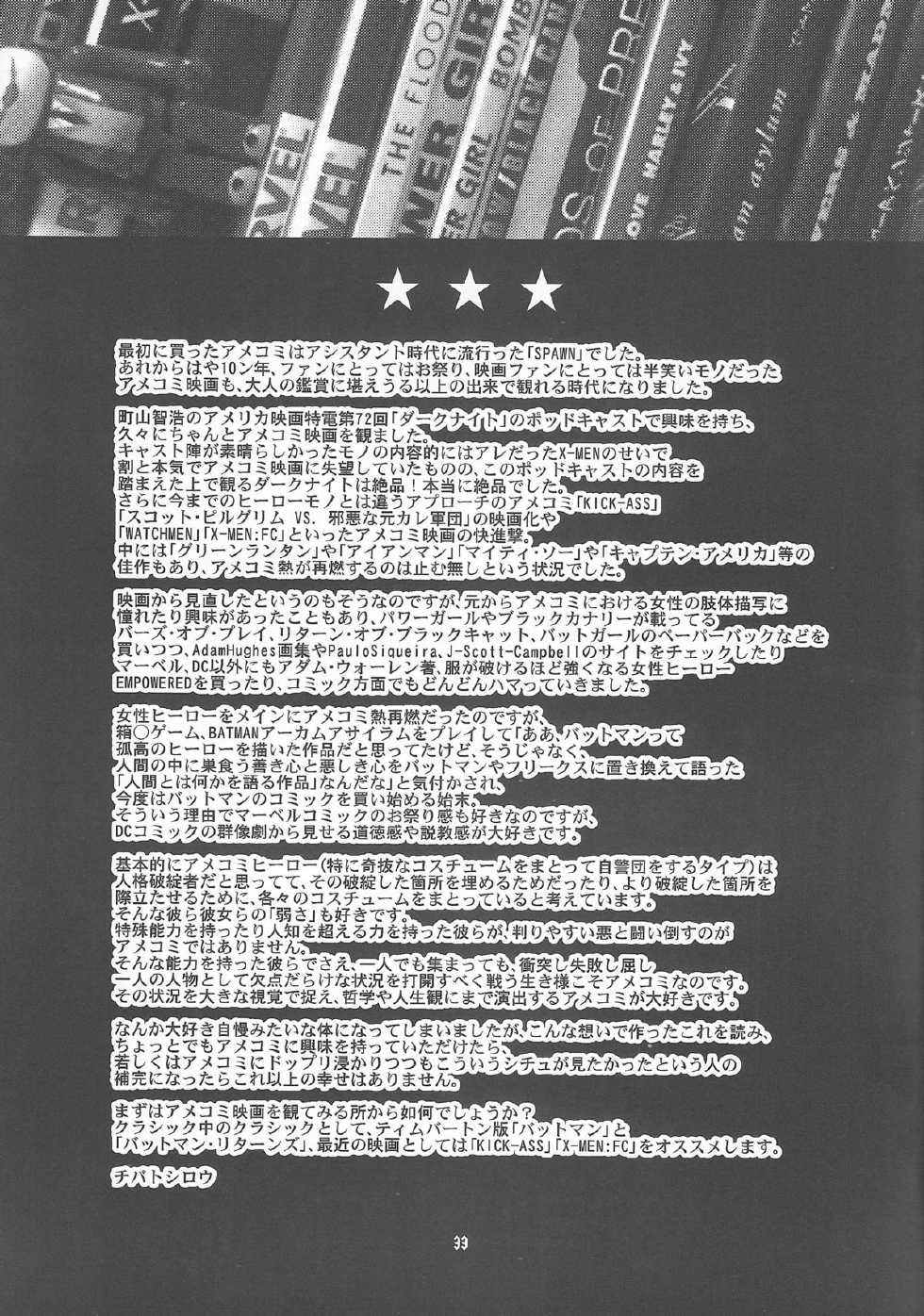 (C81) [CELLULOID-ACME (Chiba Toshirou)] CRAZY 4 YOU!! (Various) - Page 33