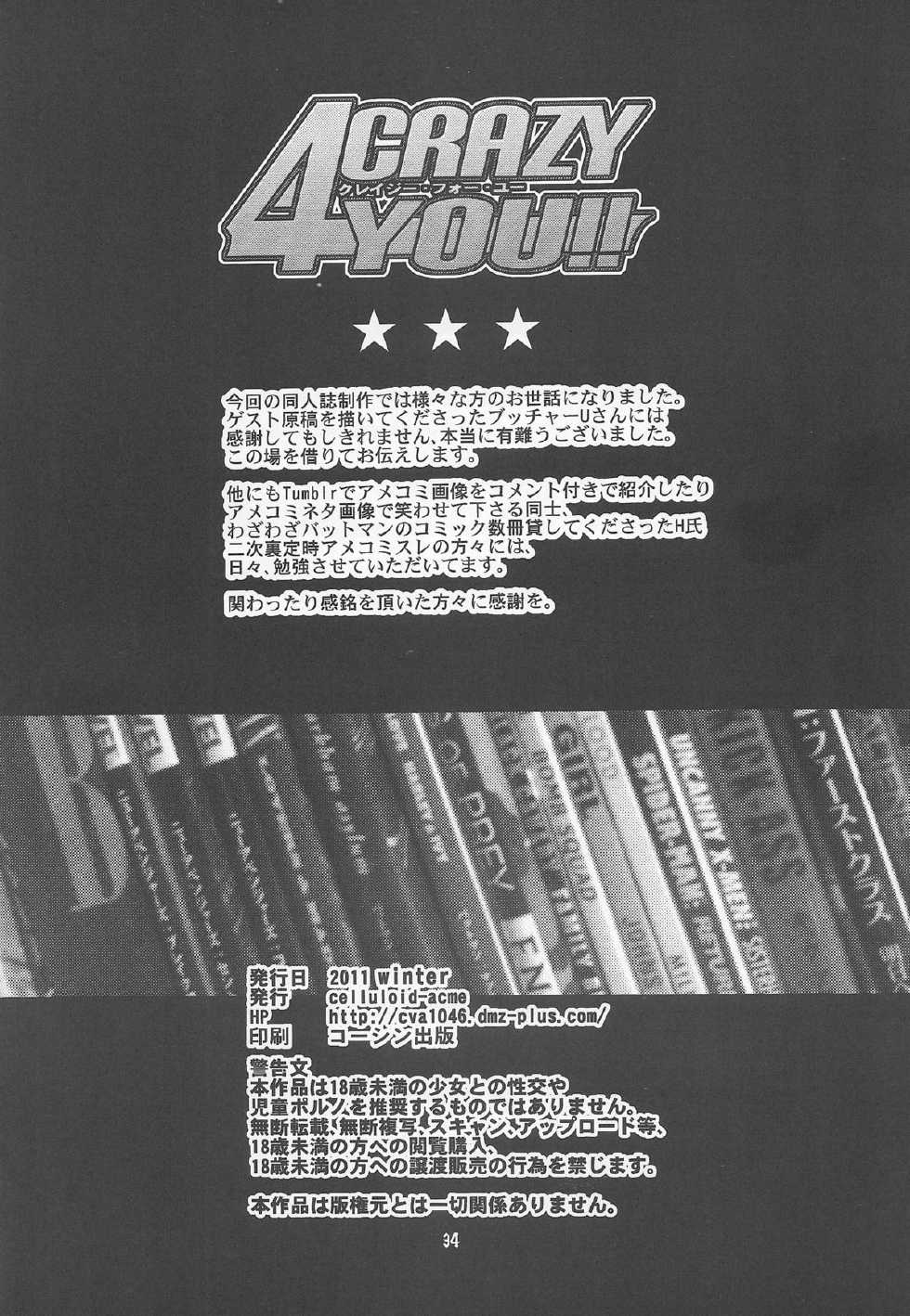 (C81) [CELLULOID-ACME (Chiba Toshirou)] CRAZY 4 YOU!! (Various) - Page 34