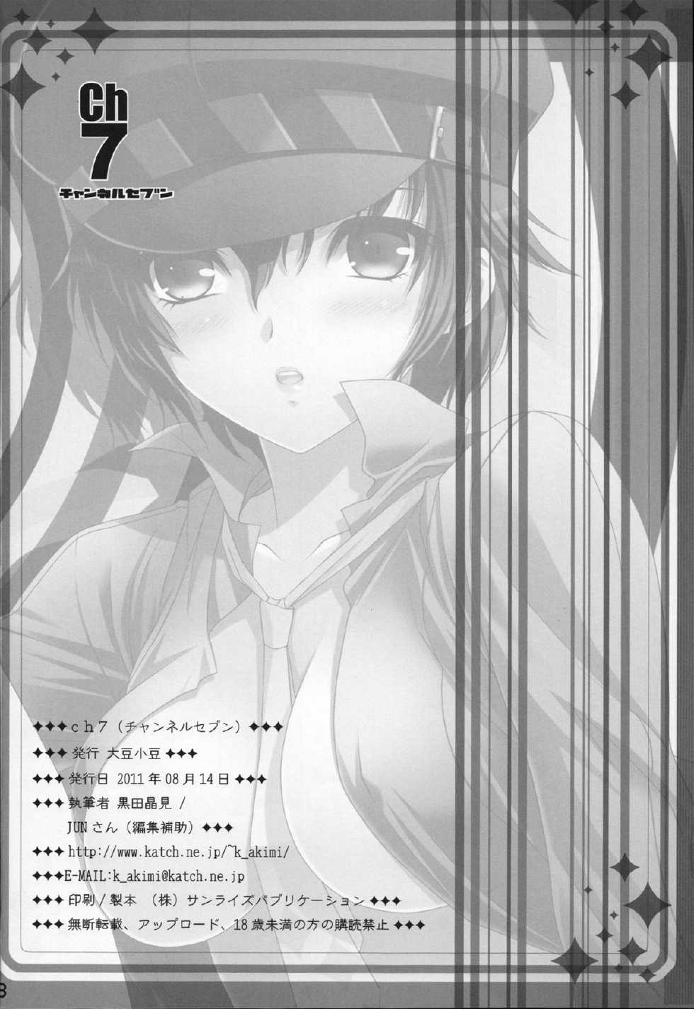 (C80) [Daizu-Azuki (Kuroda Akimi)] Ch 7 (Persona 4) - Page 20