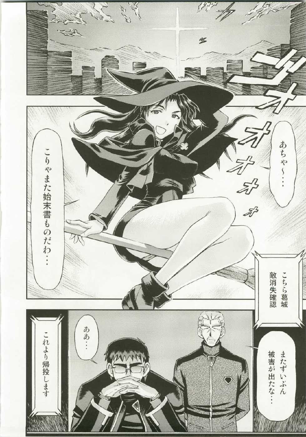(C82) [Studio Wallaby (Kura Oh)] Mahou Shoujo Asuka (Neon Genesis Evangelion) - Page 6