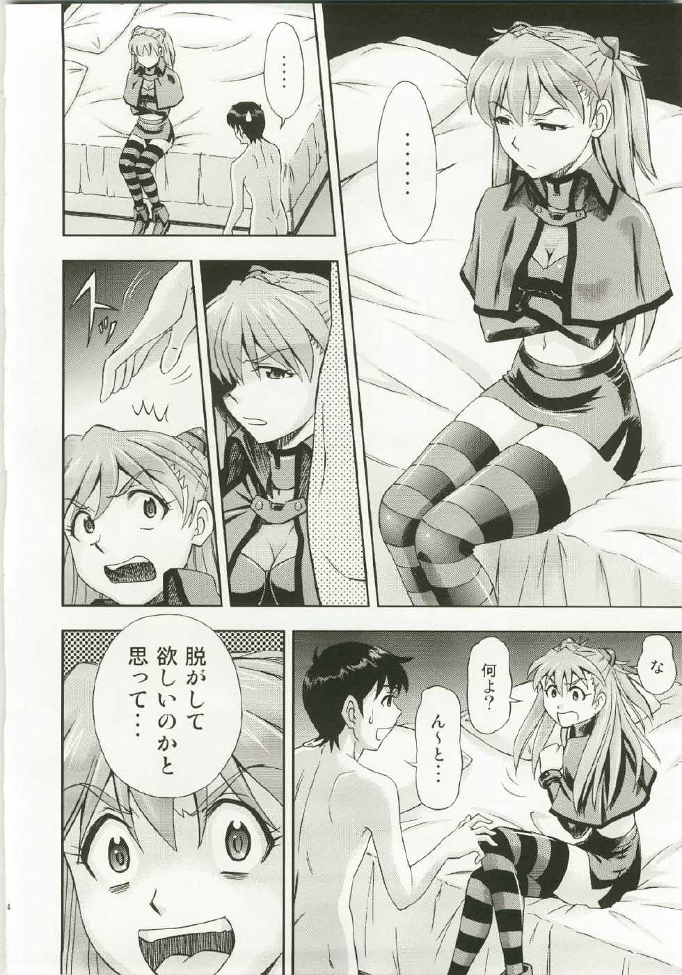(C82) [Studio Wallaby (Kura Oh)] Mahou Shoujo Asuka (Neon Genesis Evangelion) - Page 14