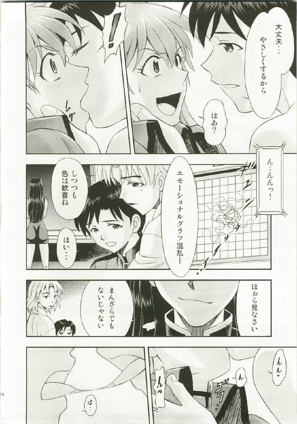 (C82) [Studio Wallaby (Kura Oh)] Mahou Shoujo Asuka (Neon Genesis Evangelion) - Page 16
