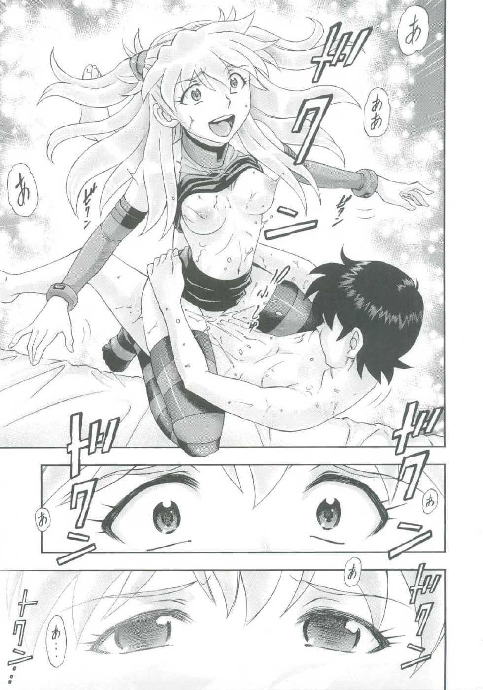 (C82) [Studio Wallaby (Kura Oh)] Mahou Shoujo Asuka (Neon Genesis Evangelion) - Page 35