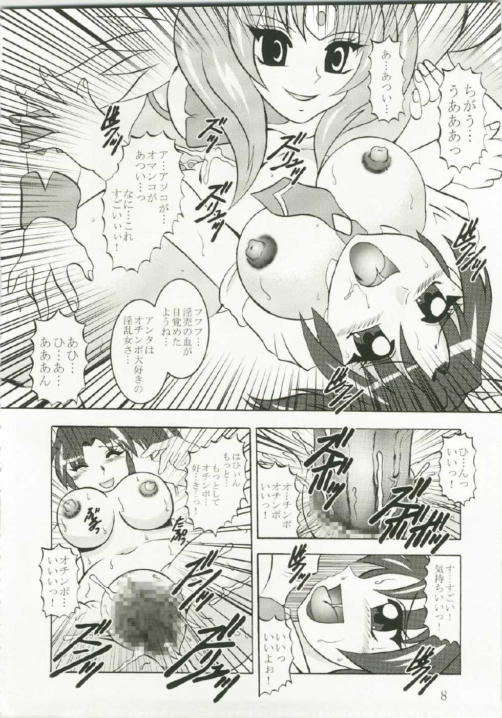 (C82) [Studio Kyawn (Murakami Masaki)] Getsuda ~ MoonSTRIKE (Smile Precure!) - Page 8