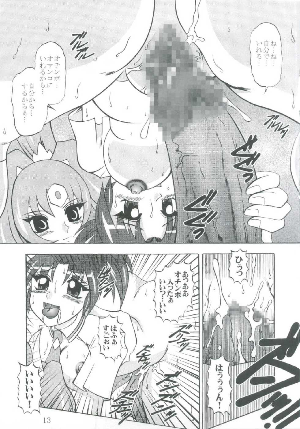 (C82) [Studio Kyawn (Murakami Masaki)] Getsuda ~ MoonSTRIKE (Smile Precure!) - Page 13