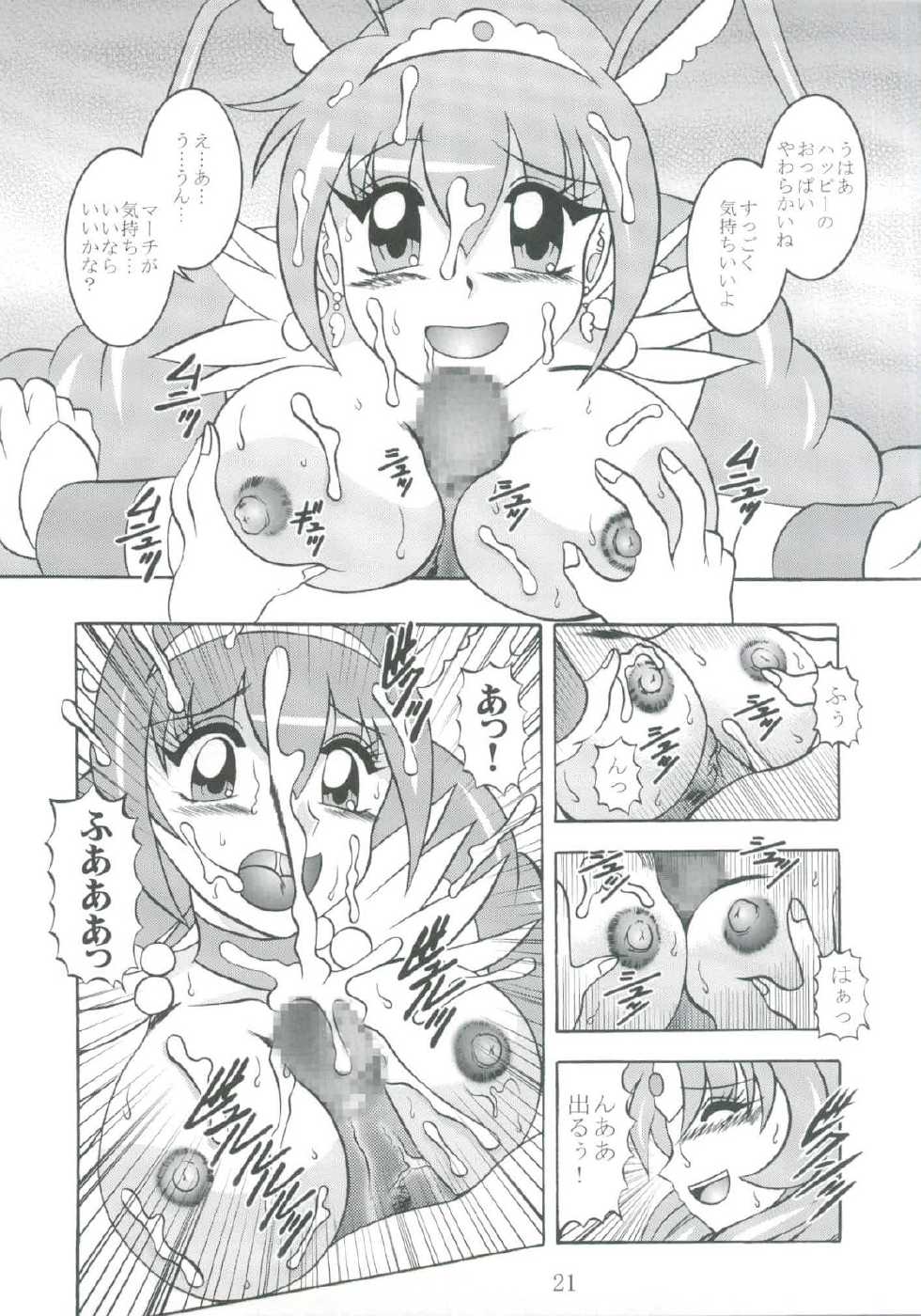 (C82) [Studio Kyawn (Murakami Masaki)] Getsuda ~ MoonSTRIKE (Smile Precure!) - Page 21