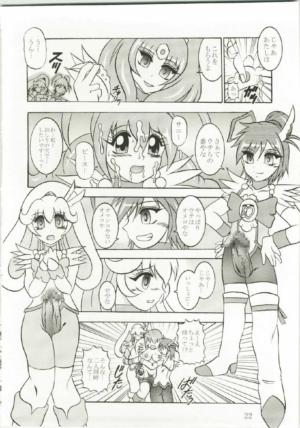 (C82) [Studio Kyawn (Murakami Masaki)] Getsuda ~ MoonSTRIKE (Smile Precure!) - Page 22