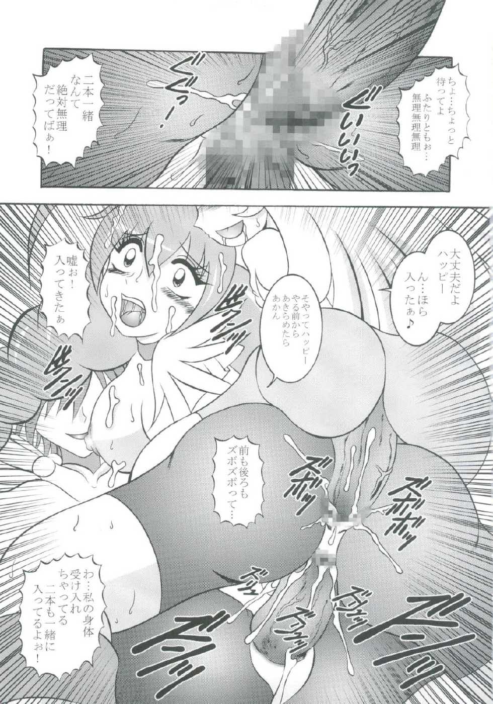(C82) [Studio Kyawn (Murakami Masaki)] Getsuda ~ MoonSTRIKE (Smile Precure!) - Page 23