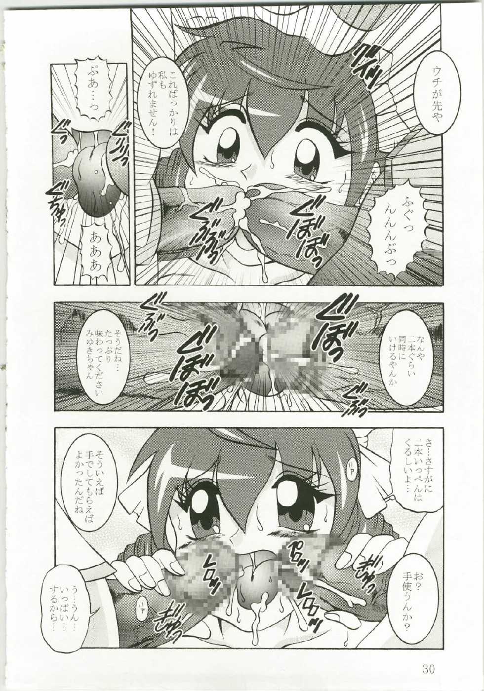 (C82) [Studio Kyawn (Murakami Masaki)] Getsuda ~ MoonSTRIKE (Smile Precure!) - Page 30