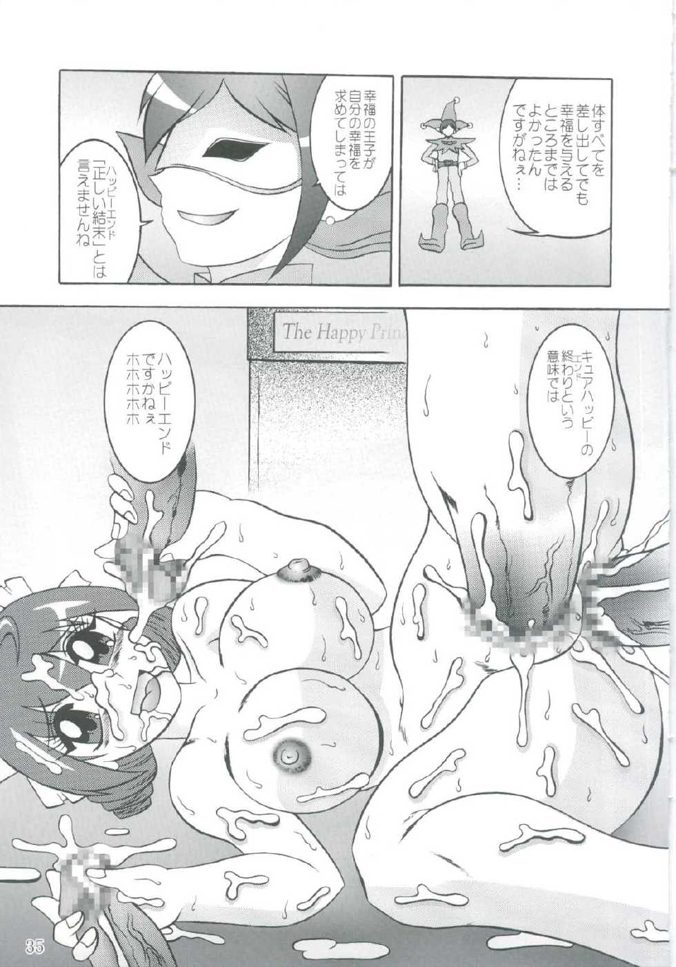 (C82) [Studio Kyawn (Murakami Masaki)] Getsuda ~ MoonSTRIKE (Smile Precure!) - Page 35