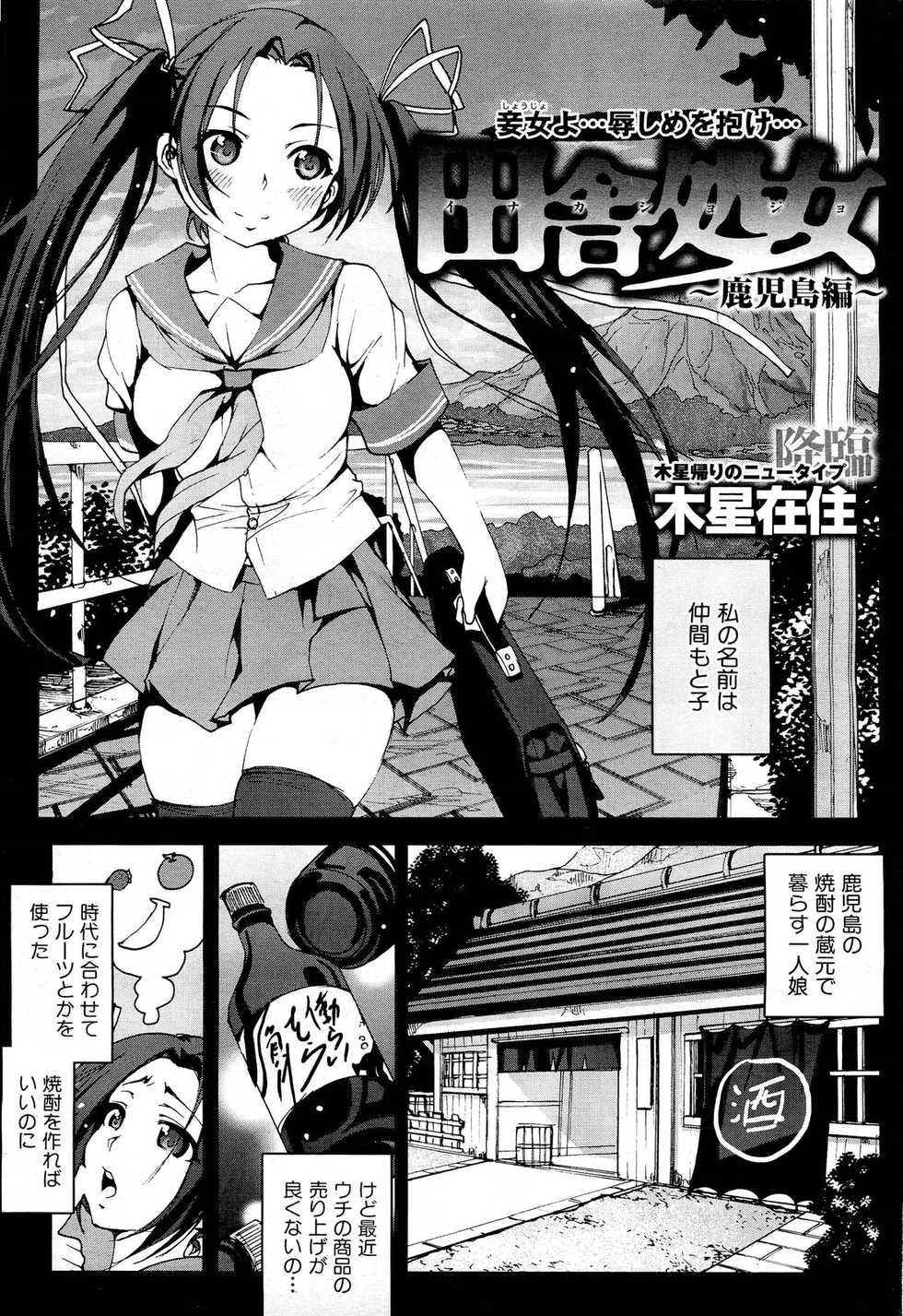 COMIC Maihime Musou Act. 01 2012-09 - Page 11